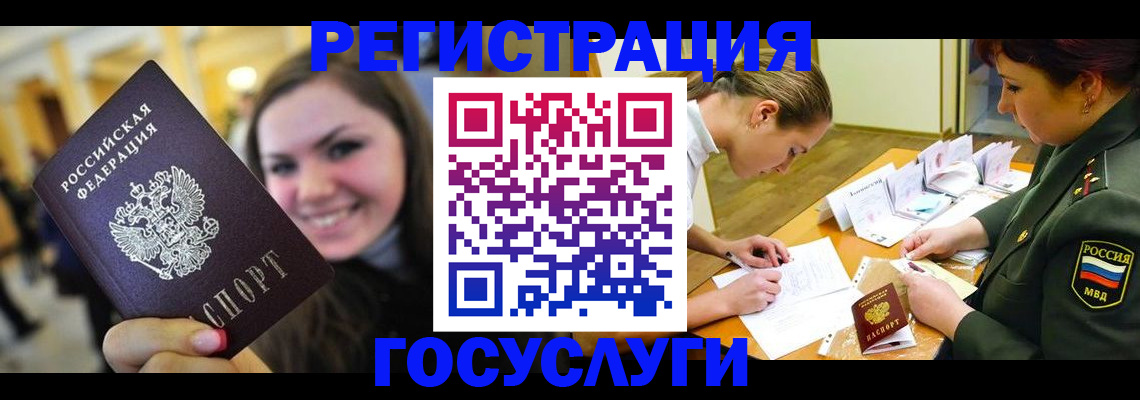 прописка паспорт в Эртили