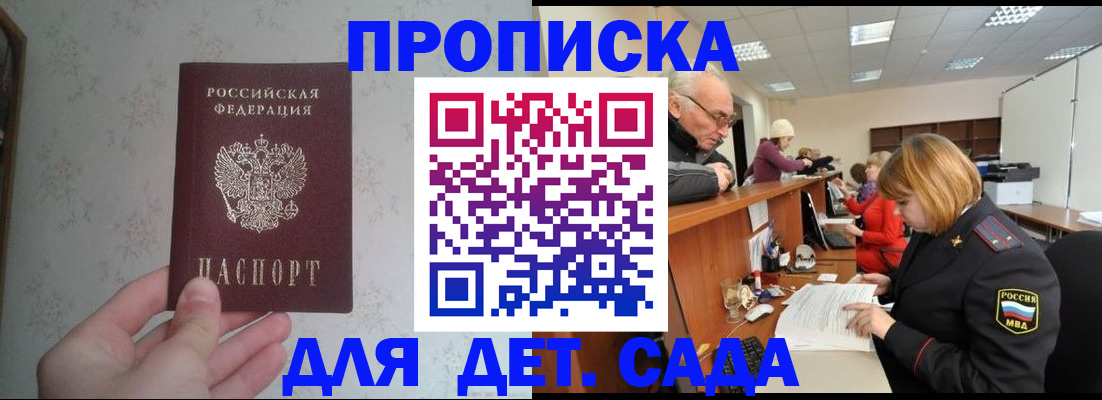 прописка от собственника в Эртили