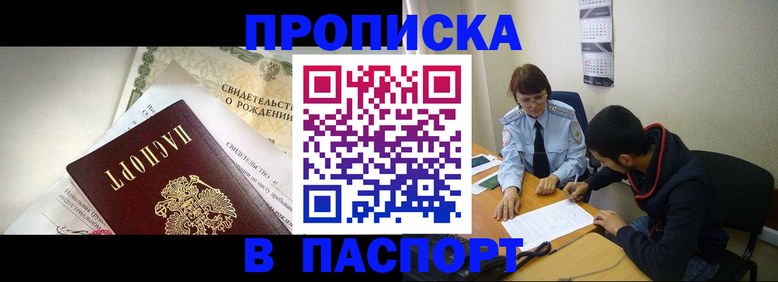 прописка регистрация в Эртили