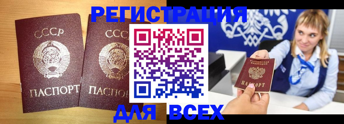 временная регистрация гарантия в Эртили