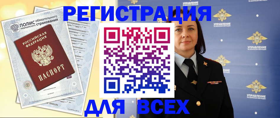 временная регистрация госуслуги в Эртили