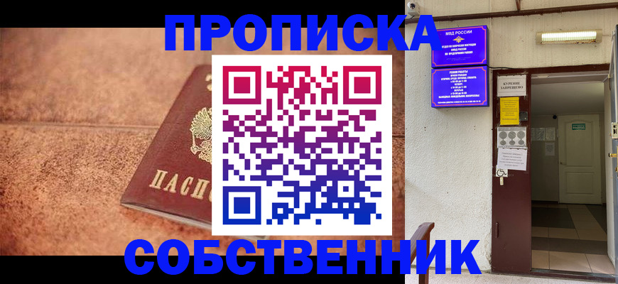 временная регистрация для всех в Эртили