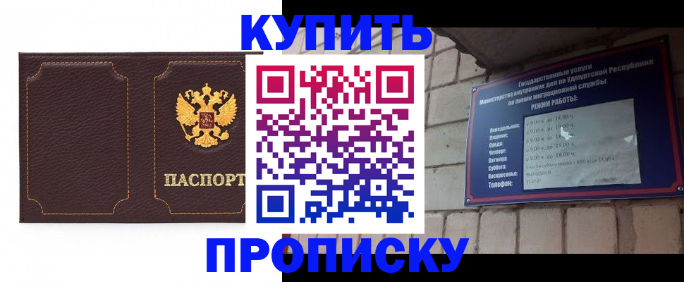 прописка поиск в Эртили