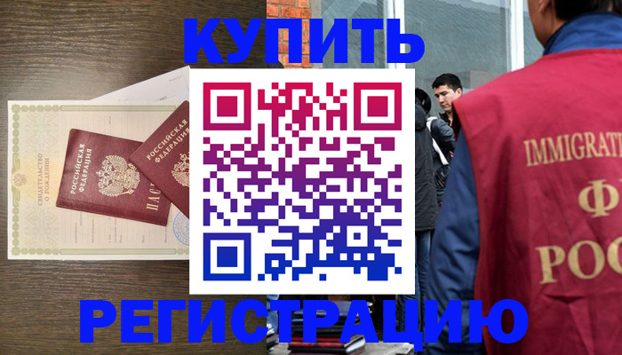прописка для школы в Эртили