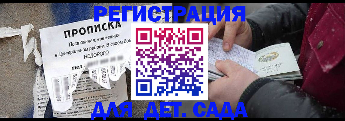 прописка от собственника в Эртили