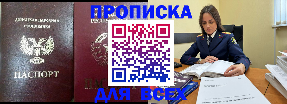 временная регистрация для школы в Эртили